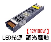 LED12VM եX-110v100w