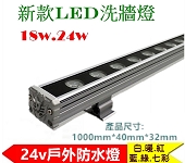 LED ~O 24V 18W 3000K