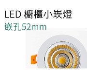 LED 3W odprO52mm