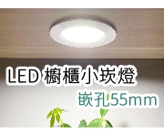 LED 4W odprO55mm