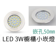 LED 3W odprO50mm