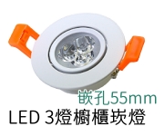 LED 3Wt譱odO