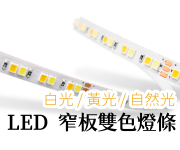 LED 24V 2028 ⯶OOa 240O