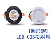 LED COB ʮrO 5w