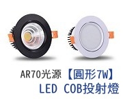 LED COB ʮrO 7w