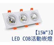 LED ʤTO մAR111 15W*3