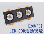 LED ʤTO ´AR111 20W*3