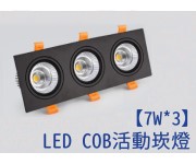 LED ʤTO ´AR50 7W*3