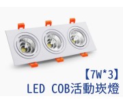 LED ʤTO մAR70 7W*3