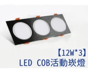 LED ʤTO ԵAR70 12W*3