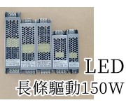 LED TXʹq 150w