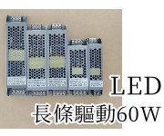 LED TXʹq 60w