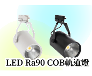 LED Ra90 COByDO 12W/30W